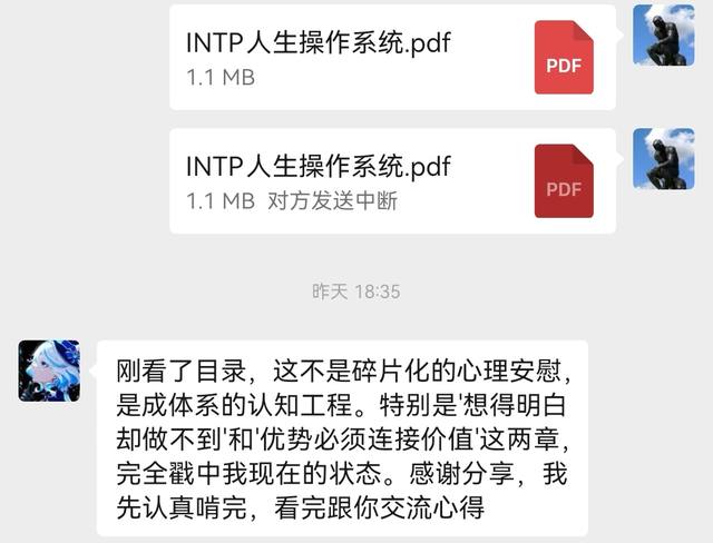 用户反馈 6